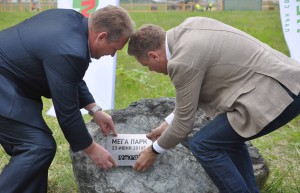 Мега Парк DSC_0100