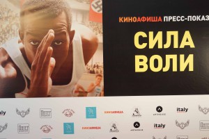 Сила Воли DSC00163