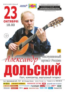 1326-dolsky-afisha