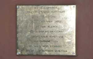 ledokol-dsc_1308