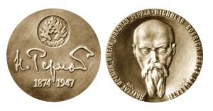 premiya-rerixa