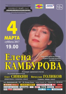 Kamburova Aфиша