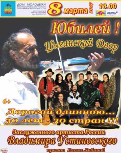 Ансамбль _ _ _ цыганский двор